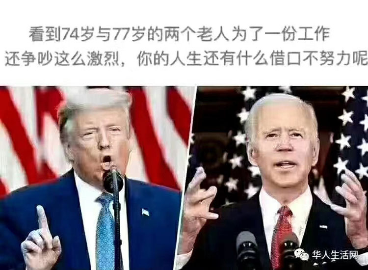 美國大選結(jié)果遲遲未出，特朗普和拜登隔空打嘴炮【潤康】輥皮生產(chǎn)廠家對此看法